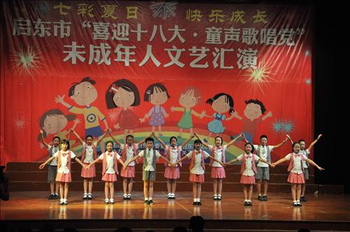 “喜迎十八大•童声献给党”未成年人文艺汇演隆重举行