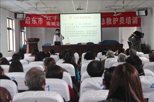 南城区街道开展公益性应急救护员培训