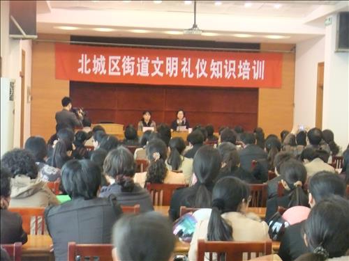 北城区街道举办文明礼仪知识讲座