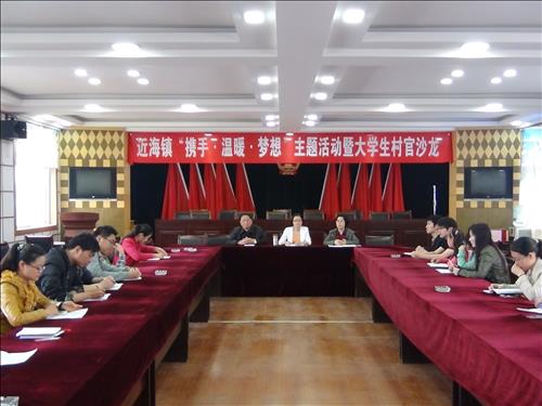 近海镇举办“携手 温暖 梦想”主题活动