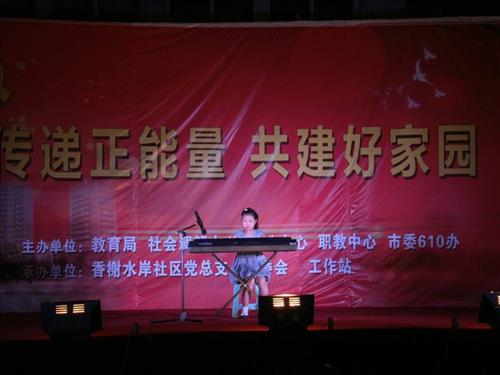 香榭水岸社区举办纳凉晚会
