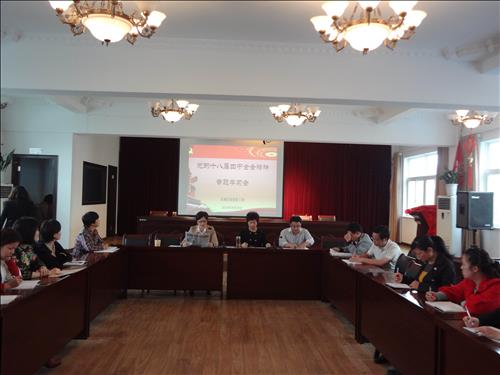 10月30日下午，北城区街道党工委举办十八届四中全会专题学习会