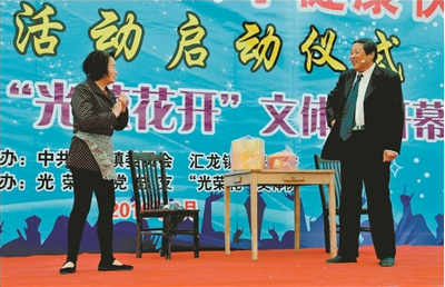 "光荣花开文体活动“启动仪式
