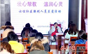 苏晓琳开展阳光下我的未来不是梦爱心帮教活动