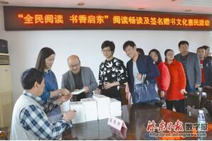 我市第三届全民读书节启动